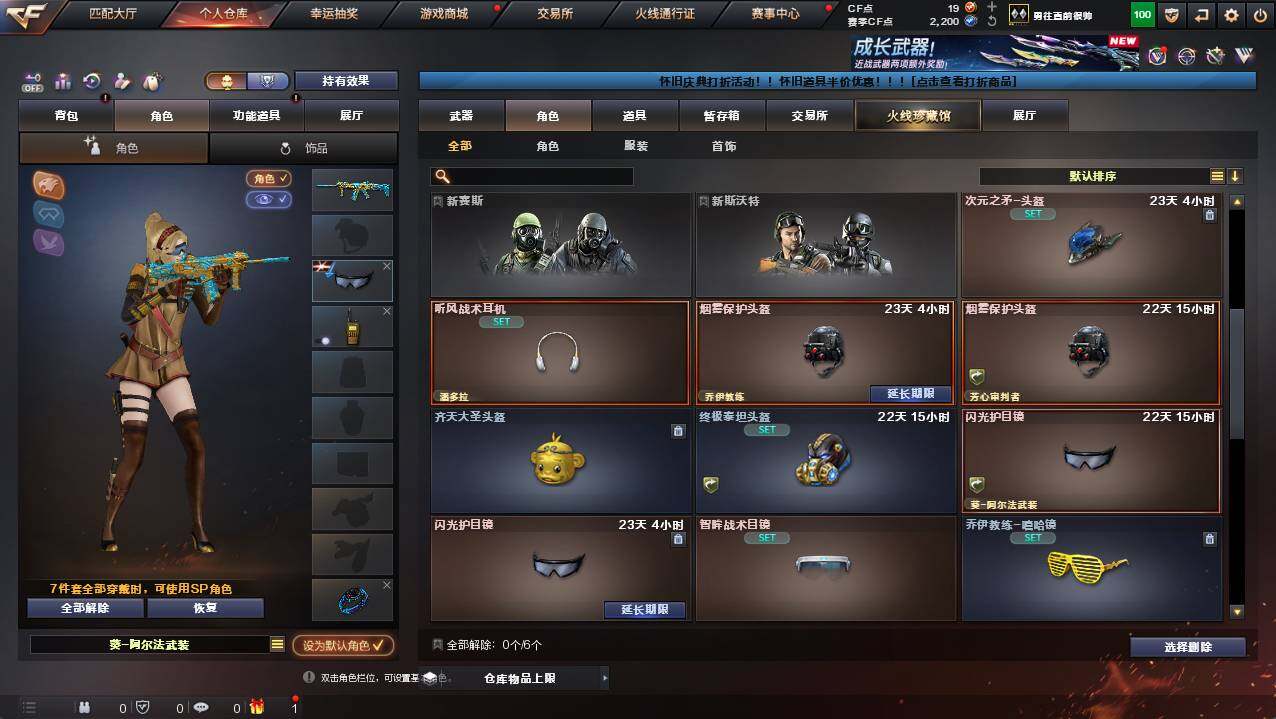 CFCMW421232穿越火线账号详情图4