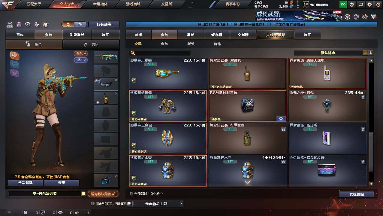 CFCMW421232穿越火线账号详情图5