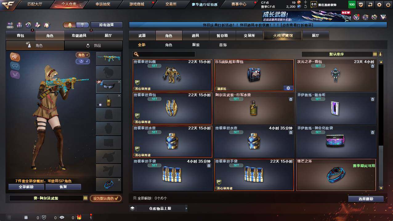 CFCMW421232穿越火线账号详情图6