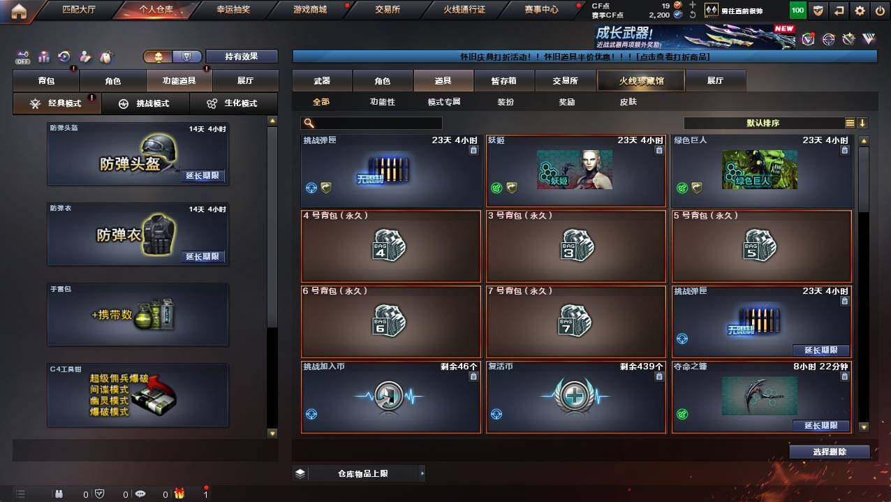 CFCMW421232穿越火线账号详情图7