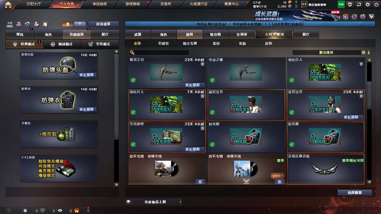 CFCMW421232穿越火线账号详情图8