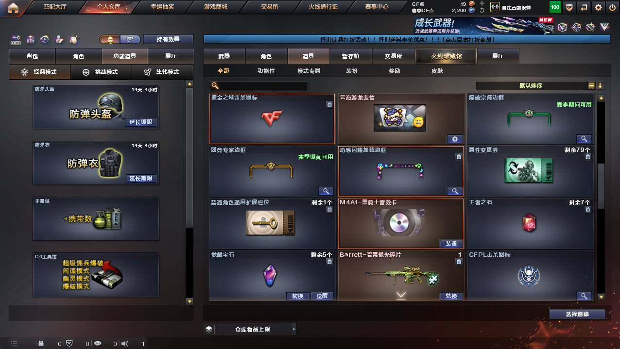 CFCMW421232穿越火线账号详情图9