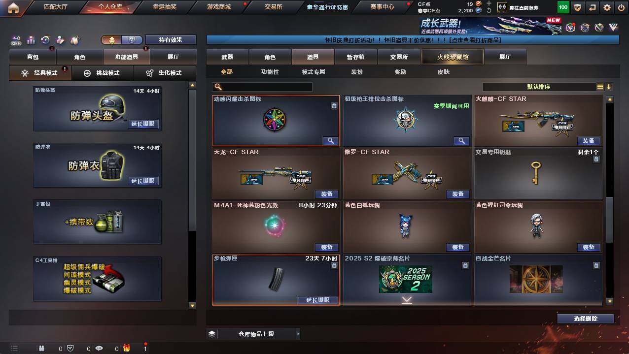 CFCMW421232穿越火线账号详情图10