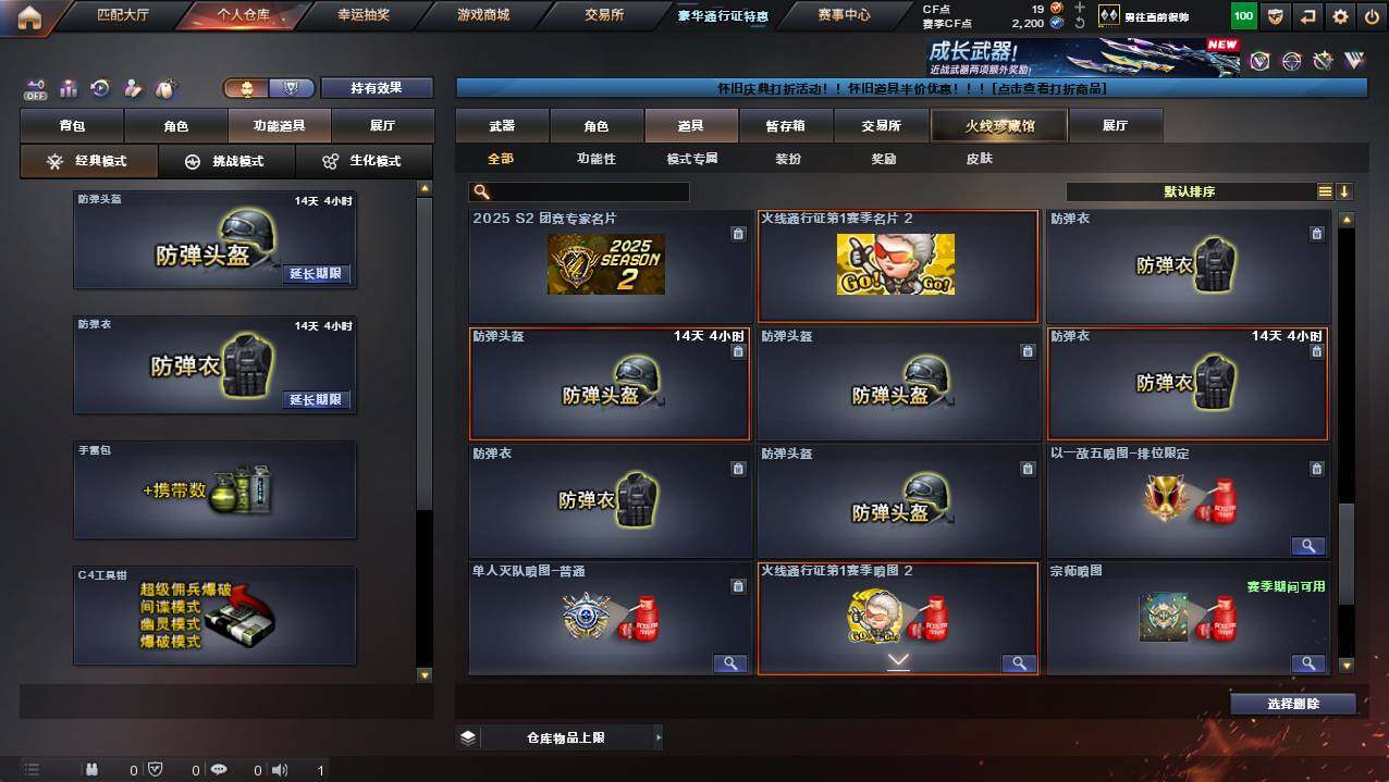 CFCMW421232穿越火线账号详情图11