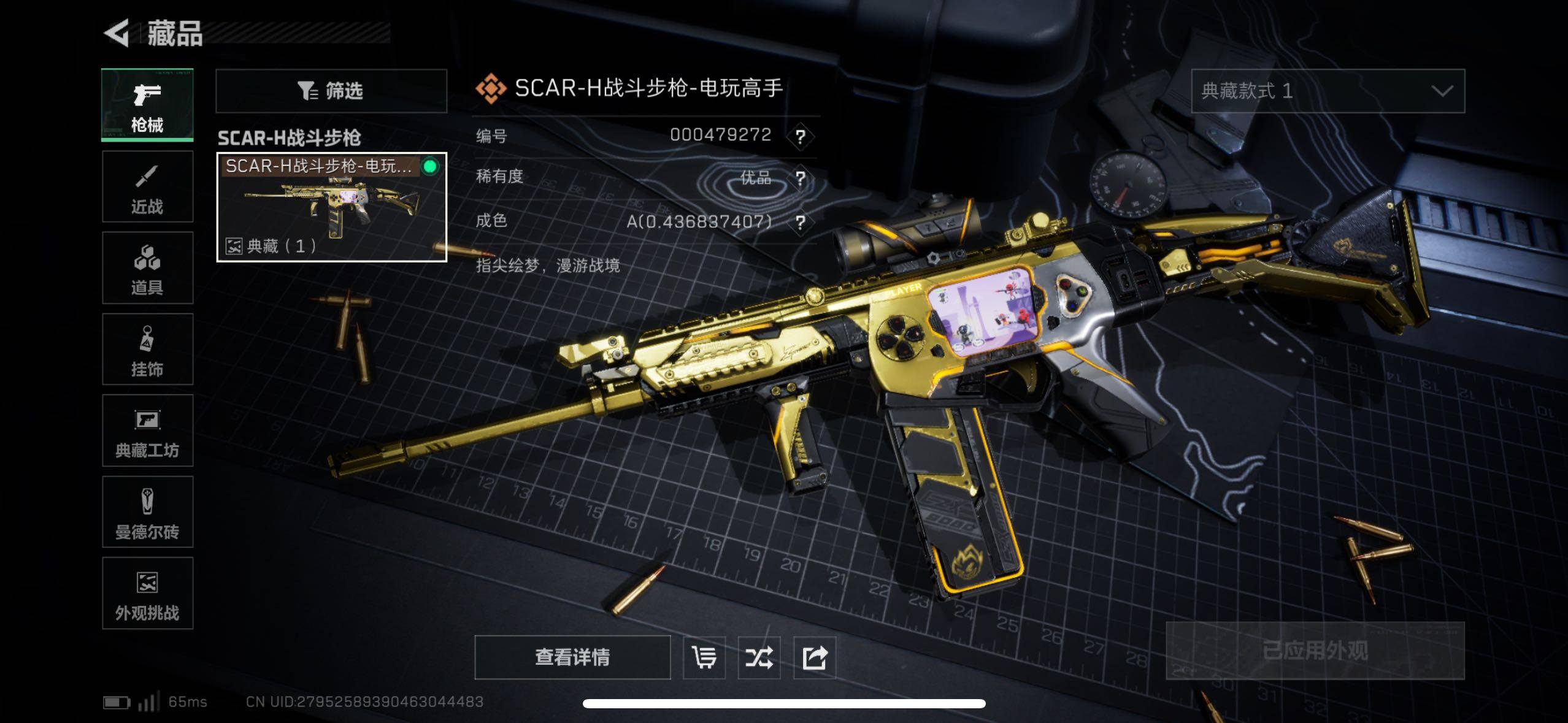 SJZCMW411399三角洲行动账号详情图5