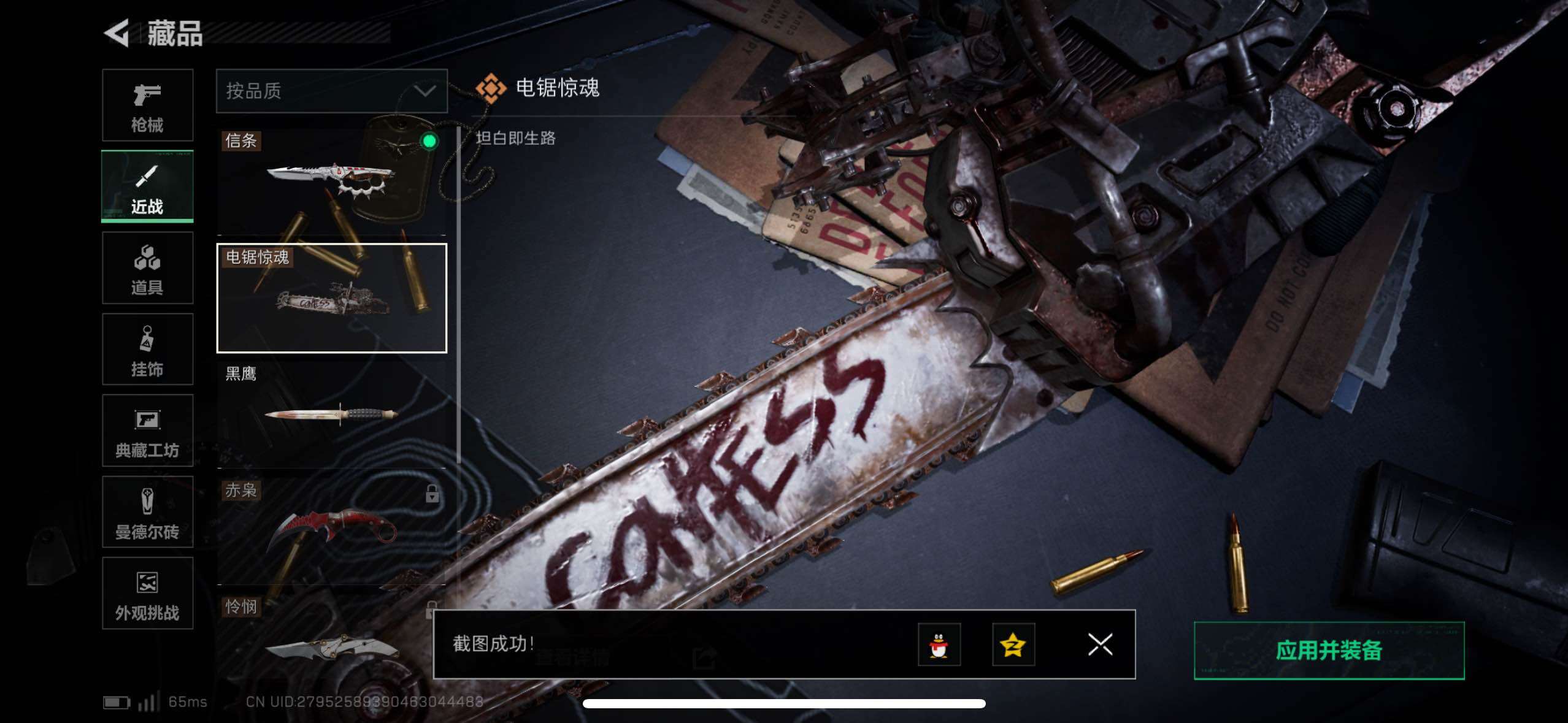 SJZCMW411399三角洲行动账号详情图3