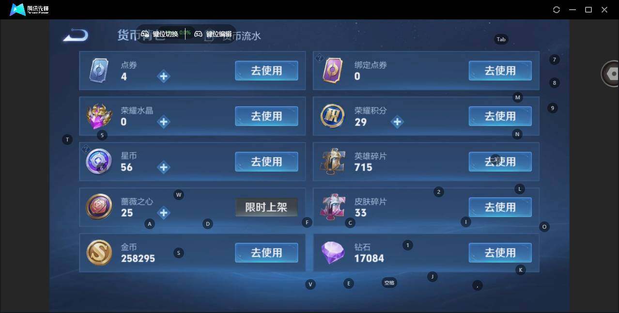 WZCMW463054王者荣耀账号详情图14