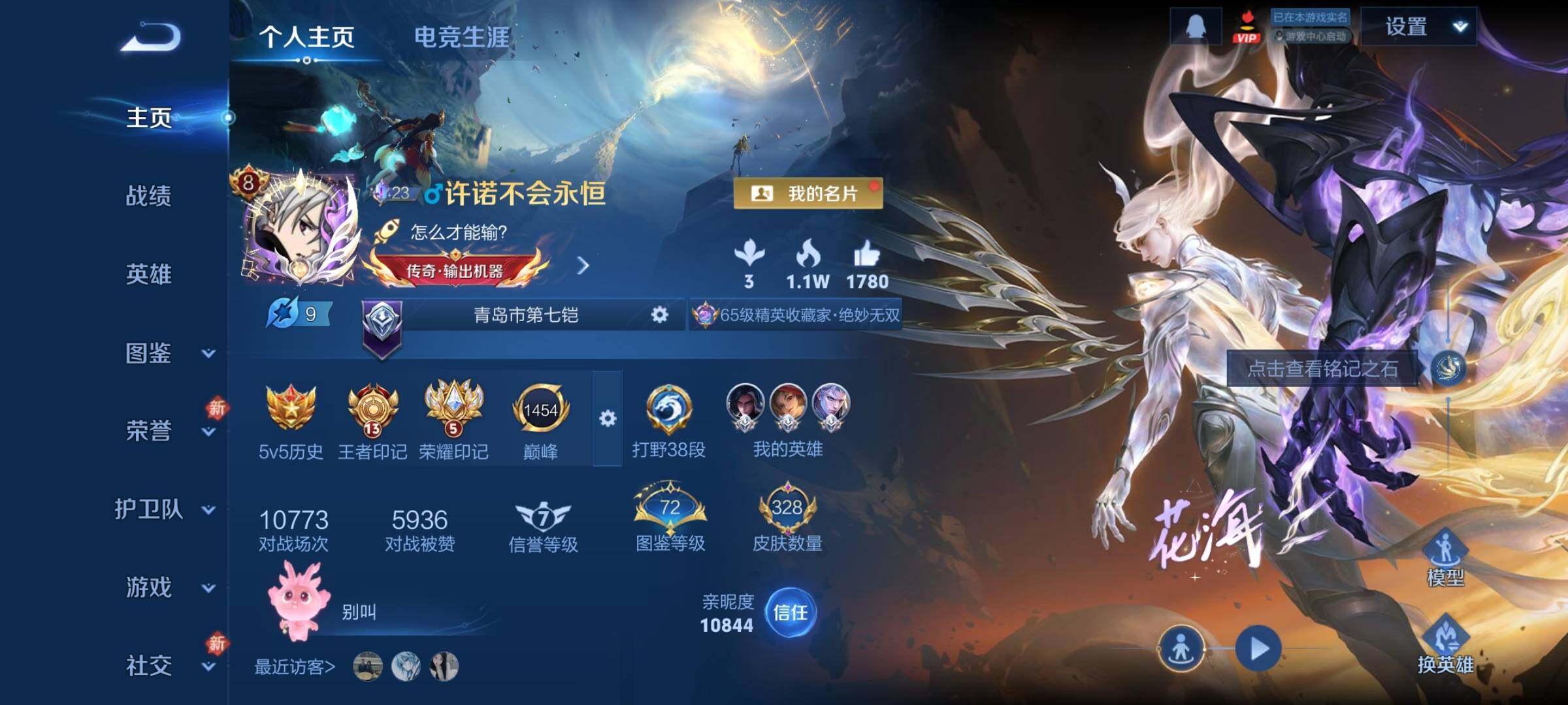 WZCMY451703王者荣耀账号详情图2