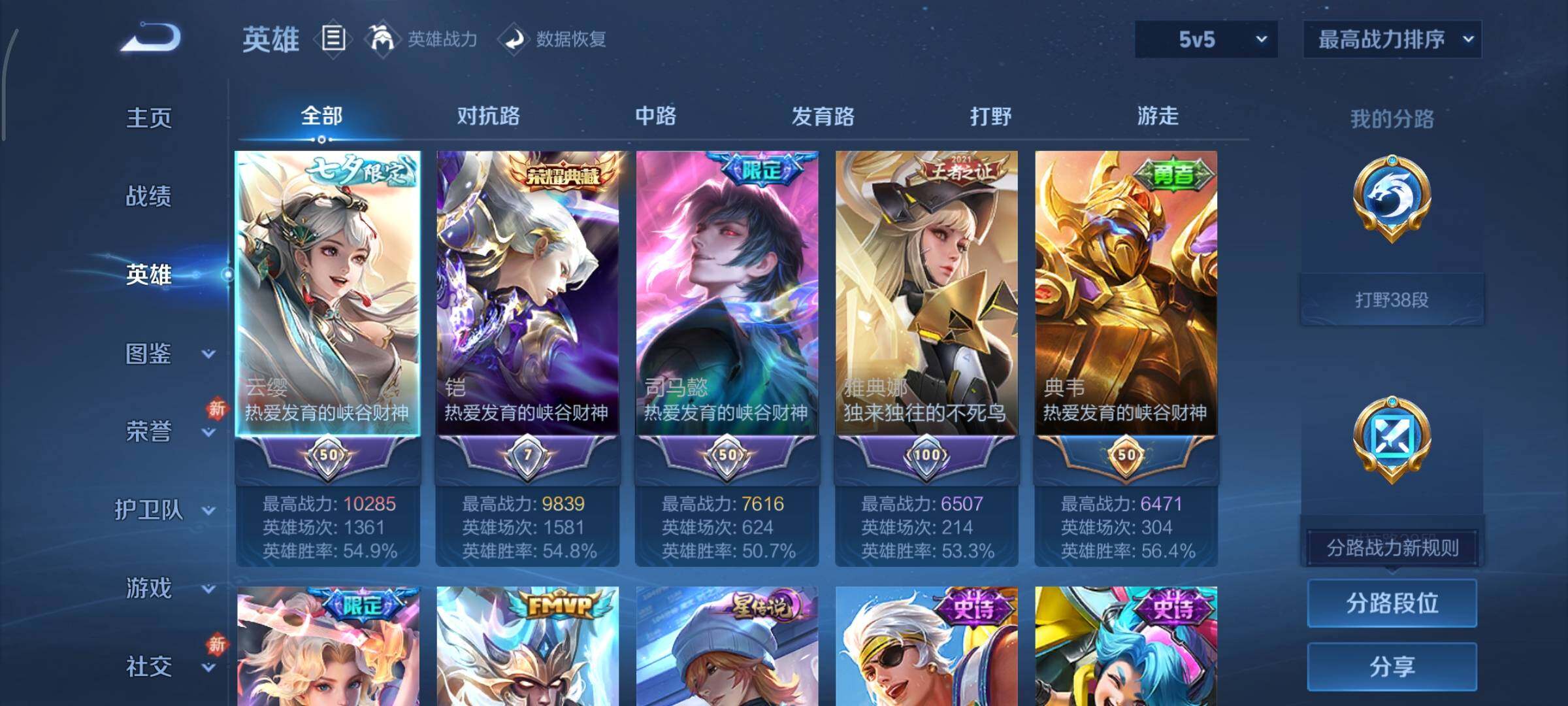 WZCMY451703王者荣耀账号详情图3