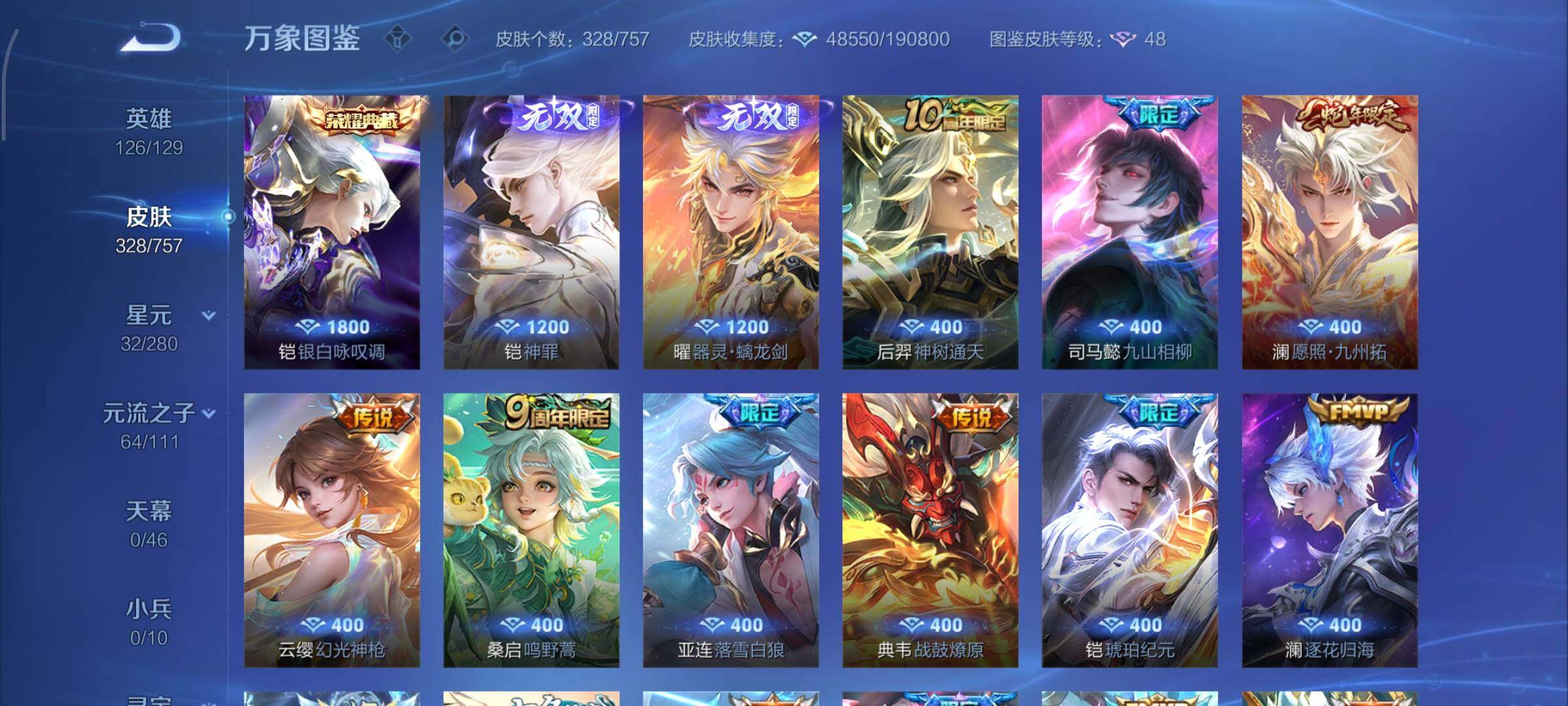 WZCMY451703王者荣耀账号详情图7