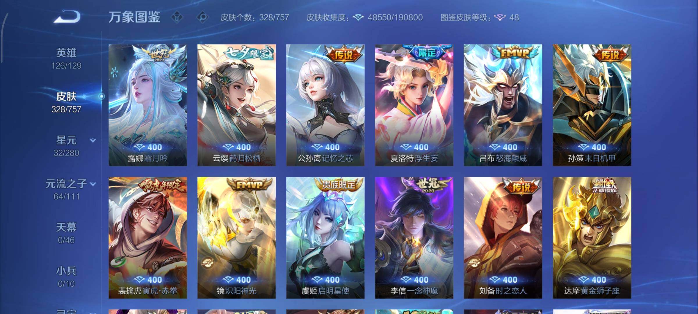 WZCMY451703王者荣耀账号详情图8