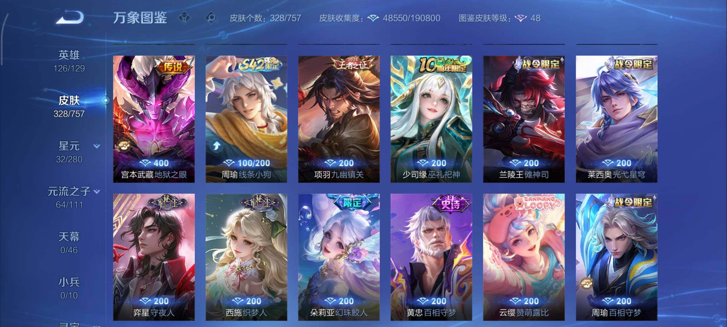 WZCMY451703王者荣耀账号详情图9