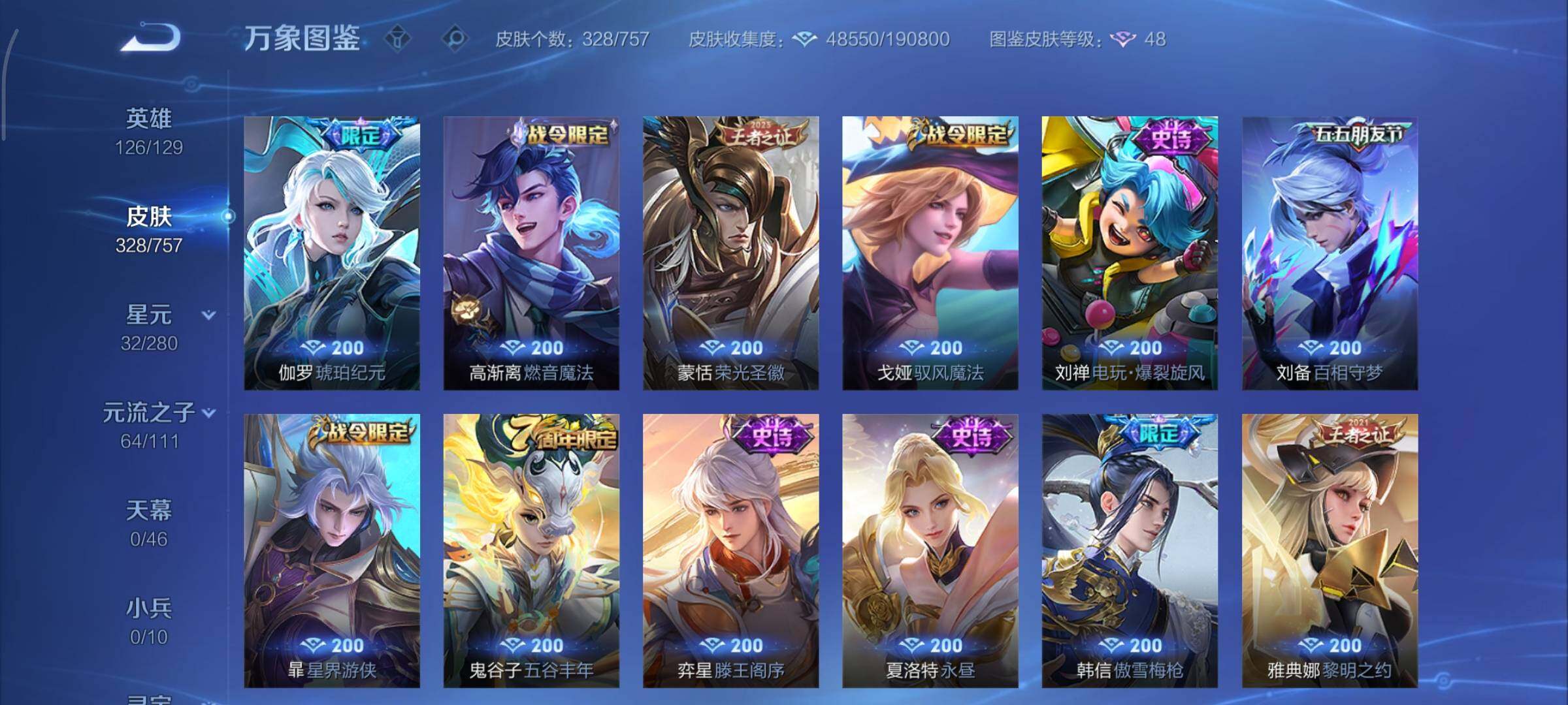 WZCMY451703王者荣耀账号详情图11