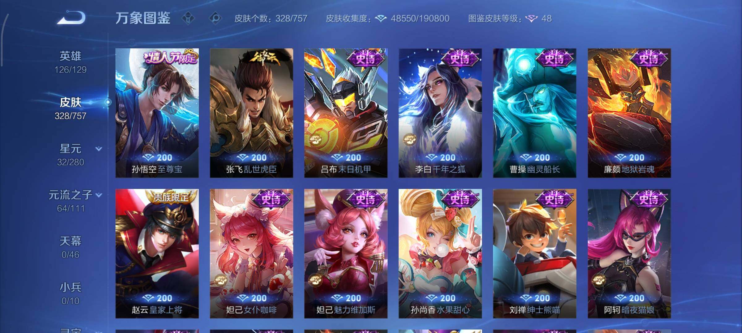 WZCMY451703王者荣耀账号详情图13