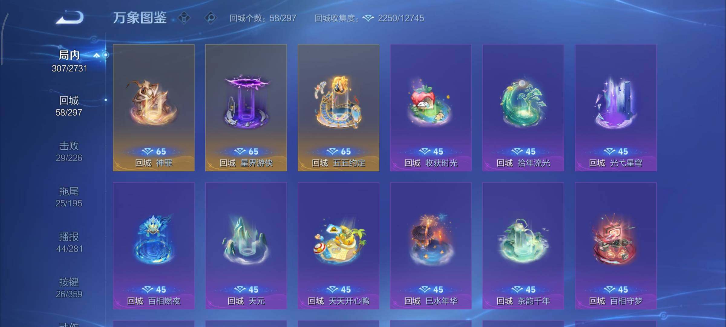 WZCMY451703王者荣耀账号详情图17