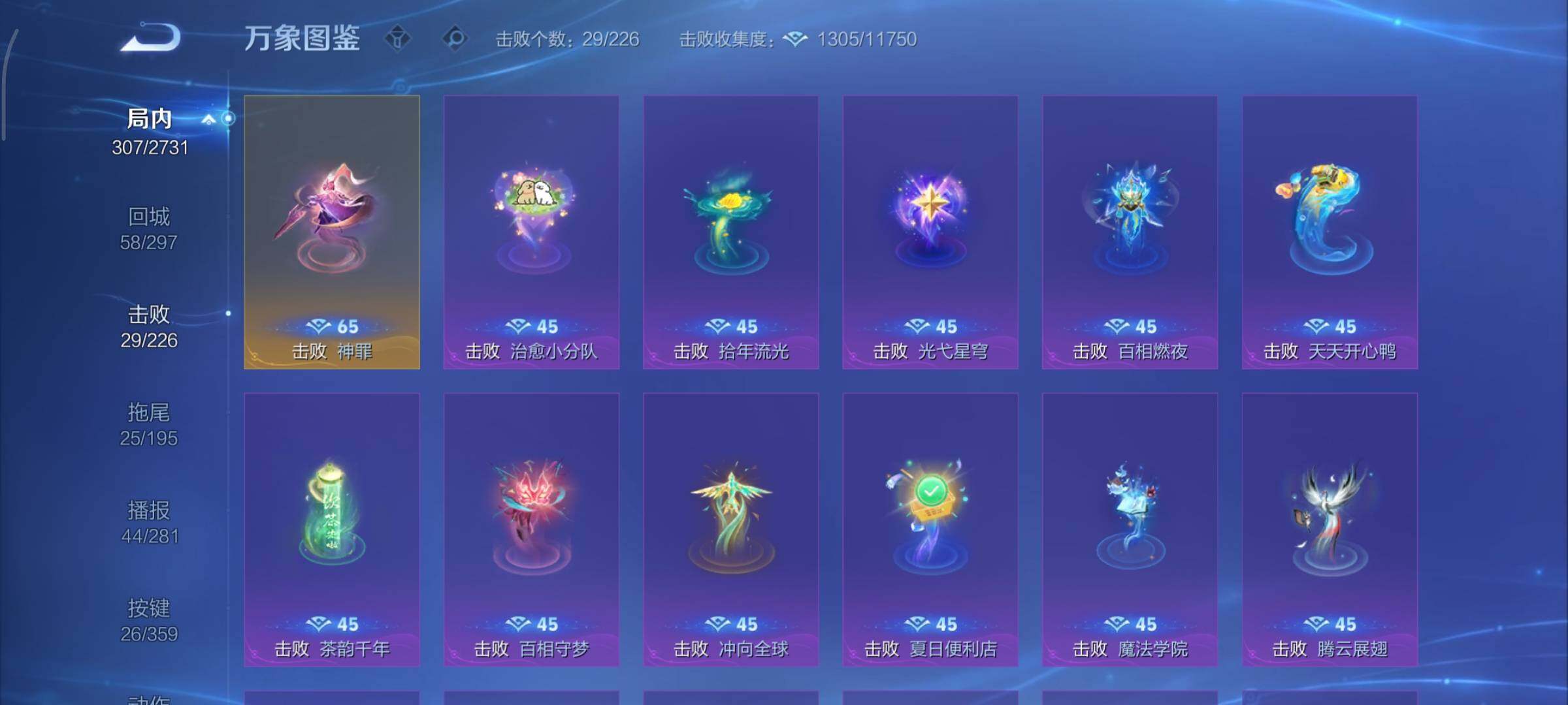 WZCMY451703王者荣耀账号详情图18