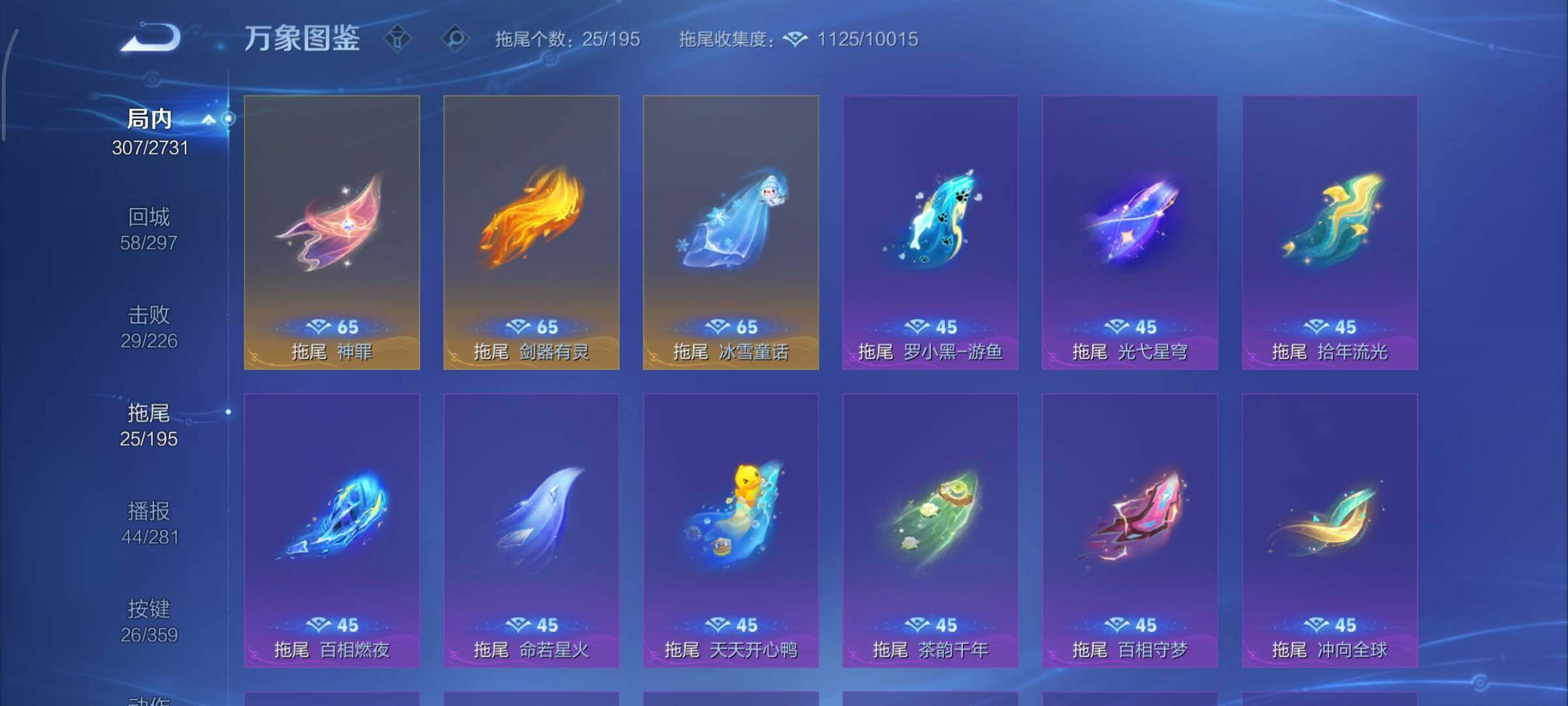 WZCMY451703王者荣耀账号详情图19