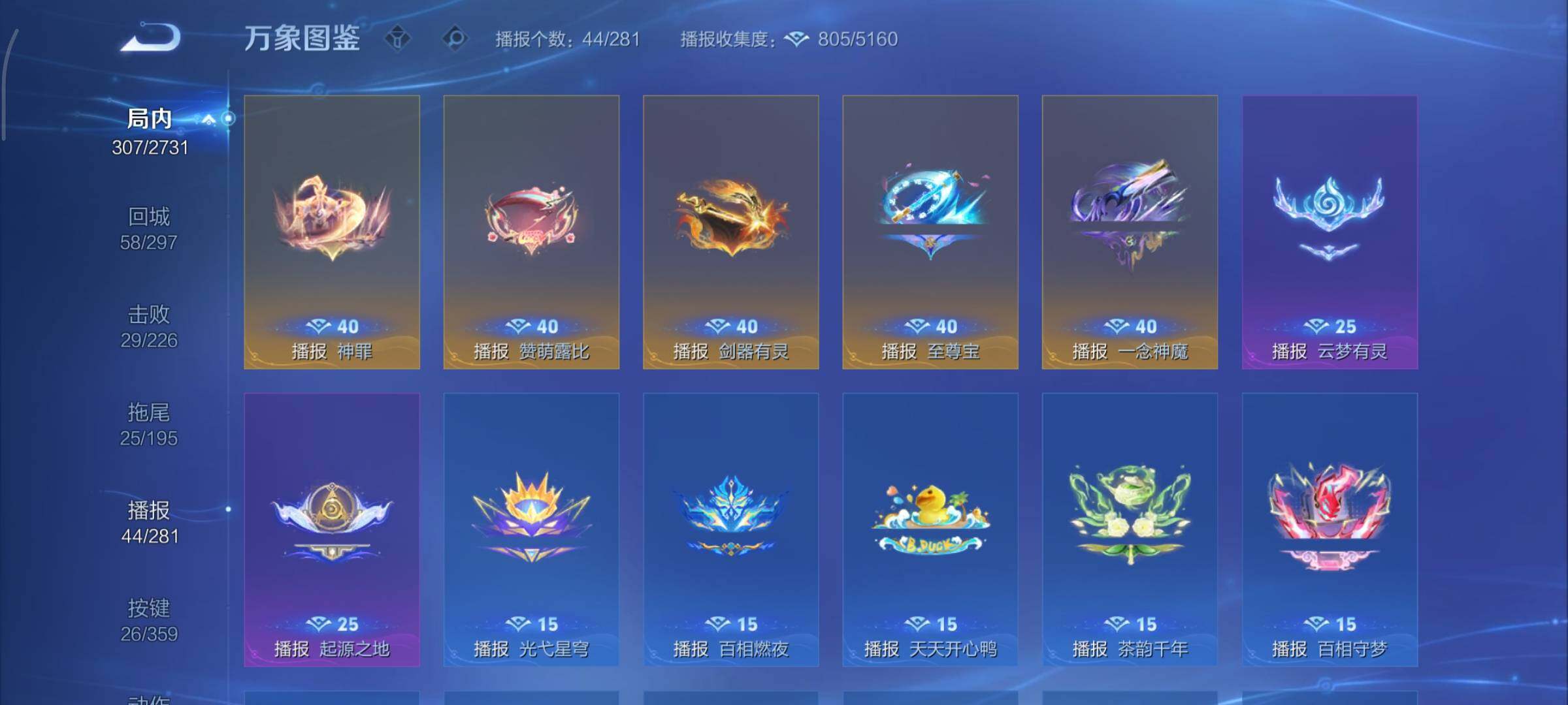 WZCMY451703王者荣耀账号详情图20