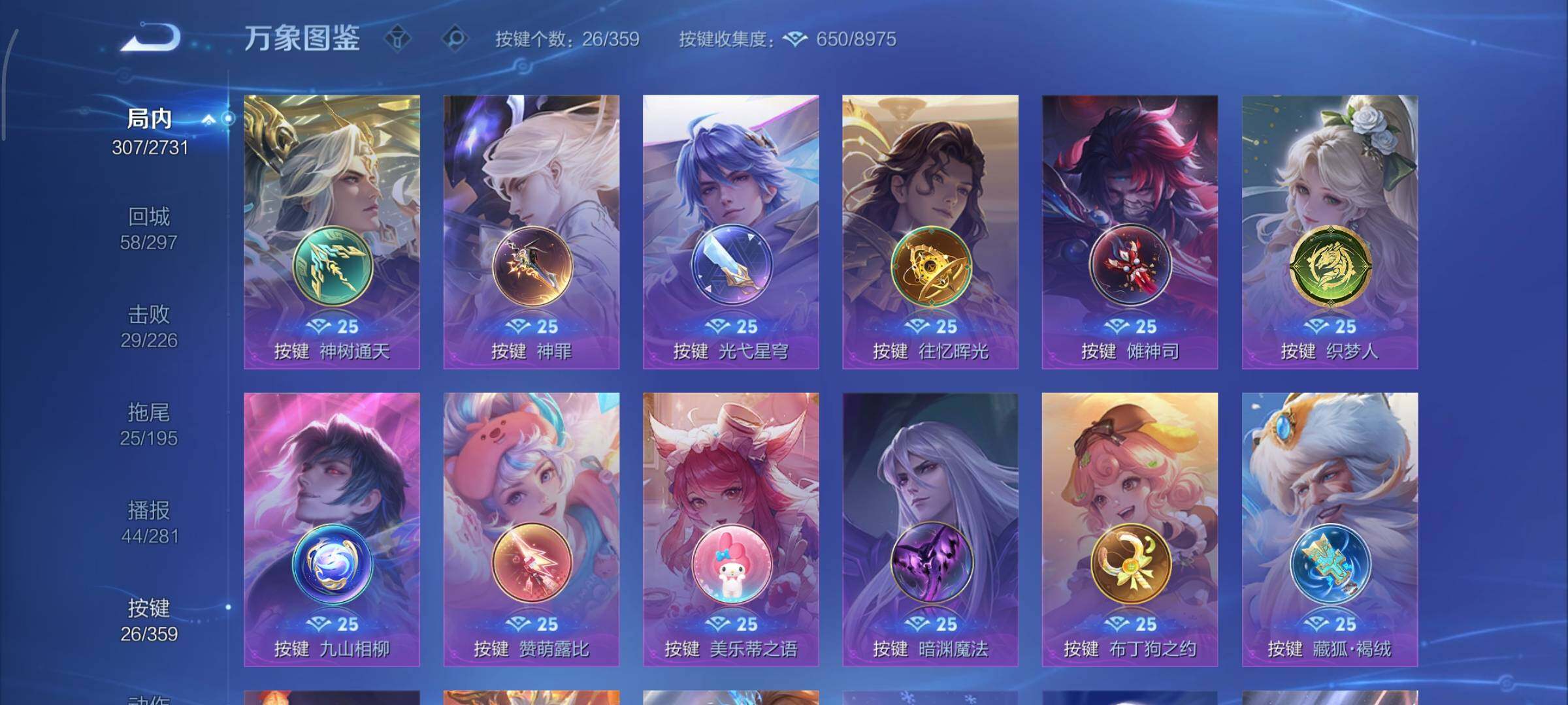 WZCMY451703王者荣耀账号详情图15