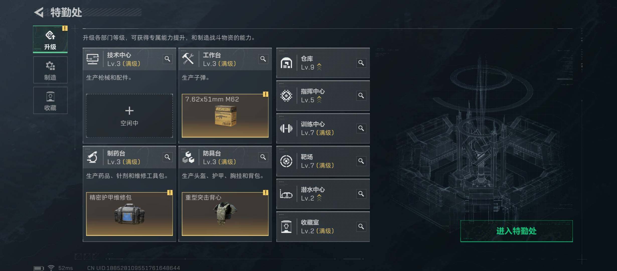 SJZCMW414524三角洲行动账号详情图4