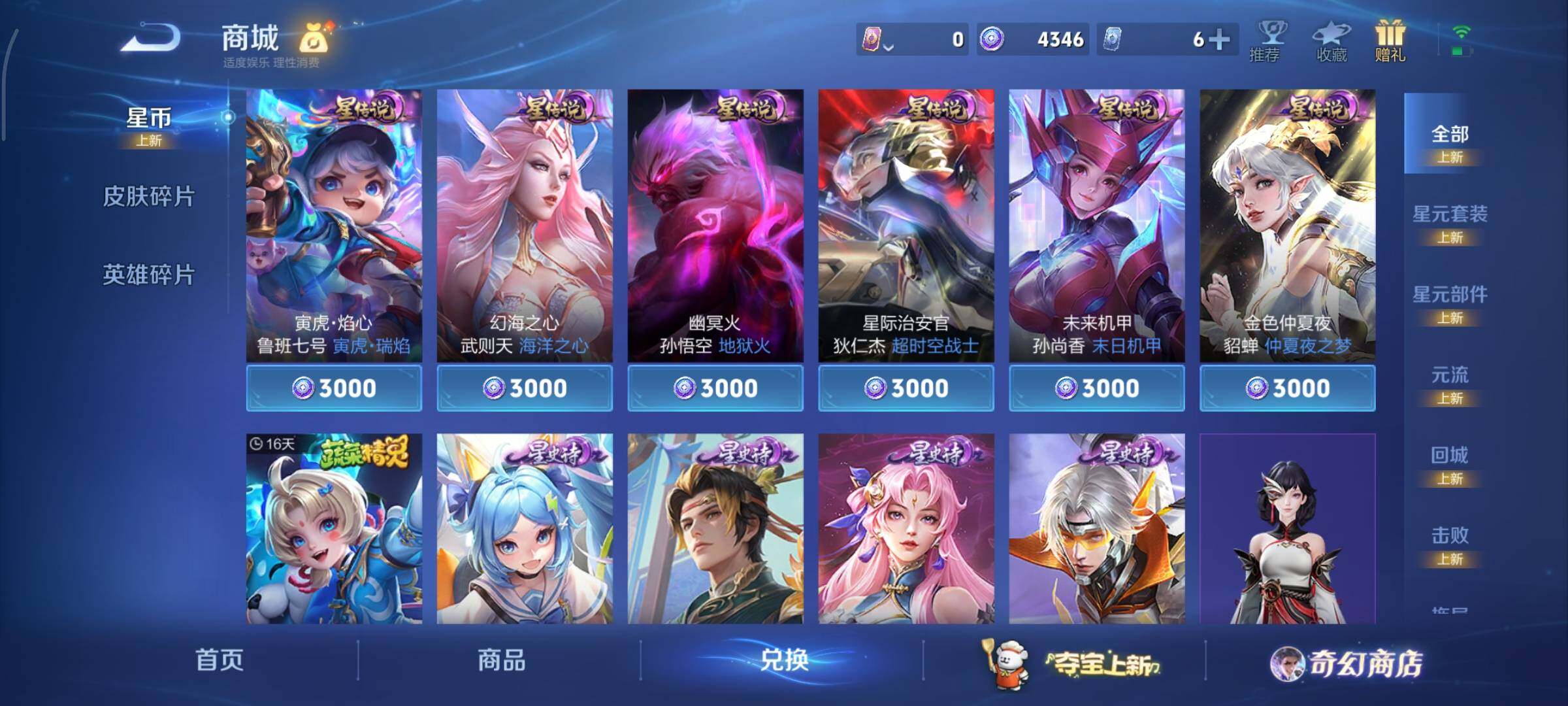 WZCMY451703王者荣耀账号详情图22