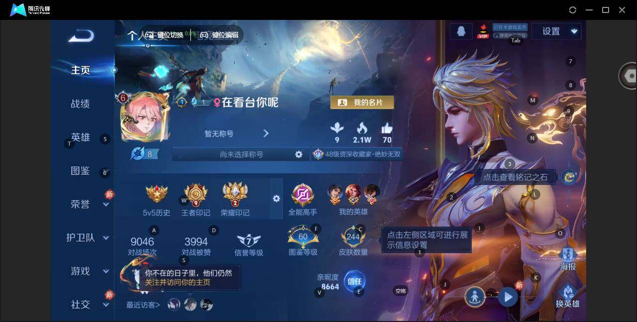 WZCMW464006王者荣耀账号详情图6