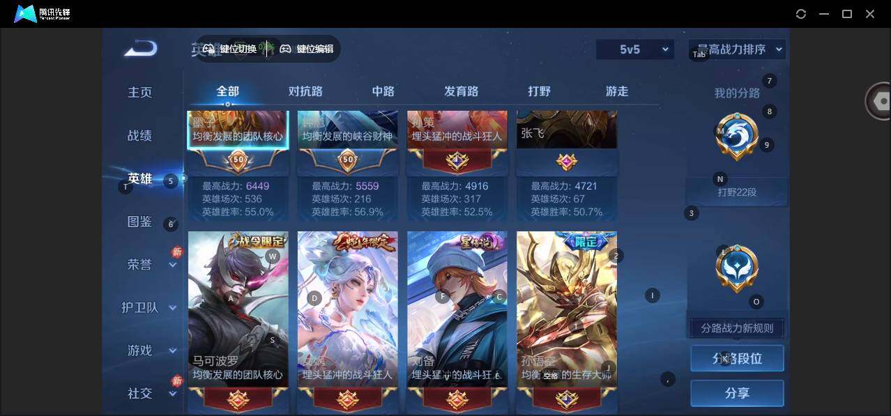 WZCMW464006王者荣耀账号详情图7