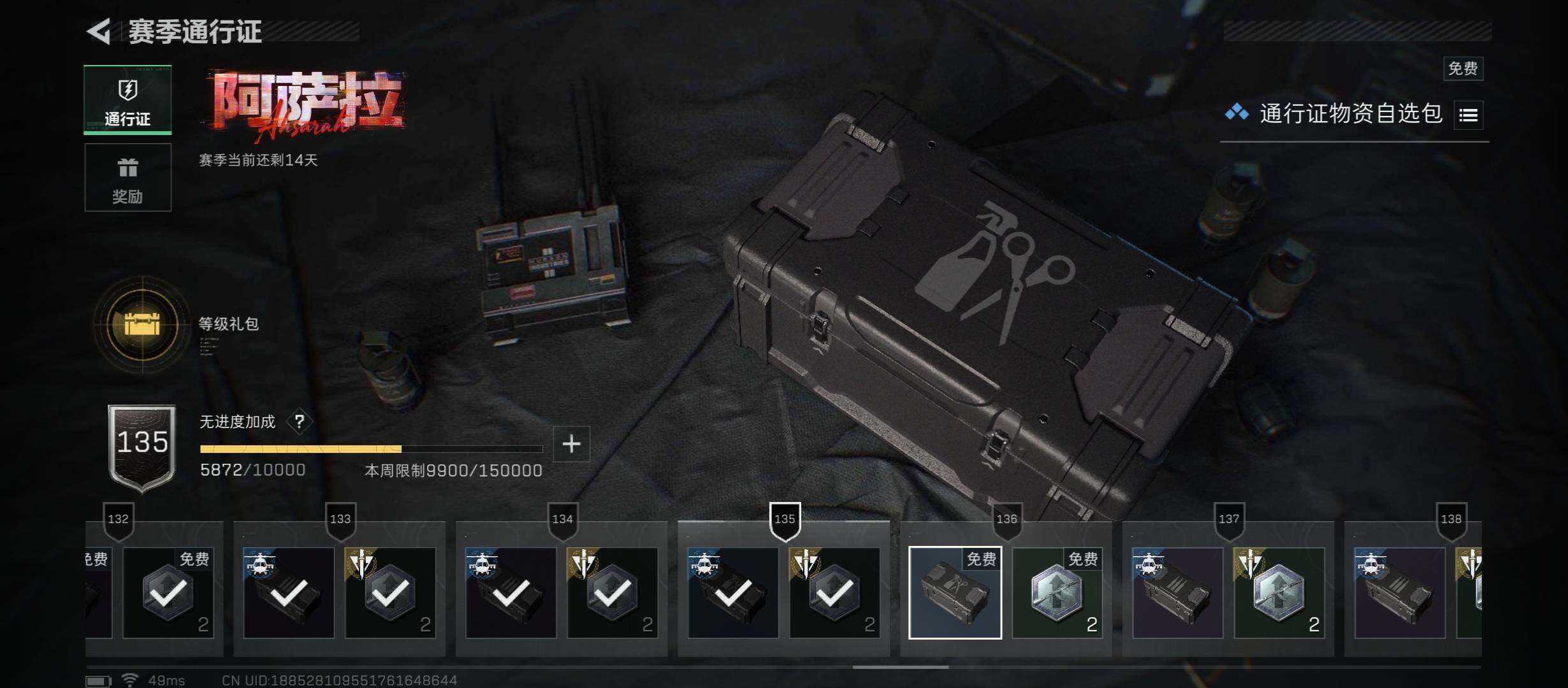 SJZCMW414524三角洲行动账号详情图17