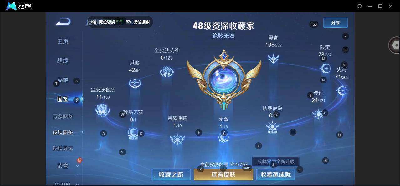 WZCMW464006王者荣耀账号详情图8