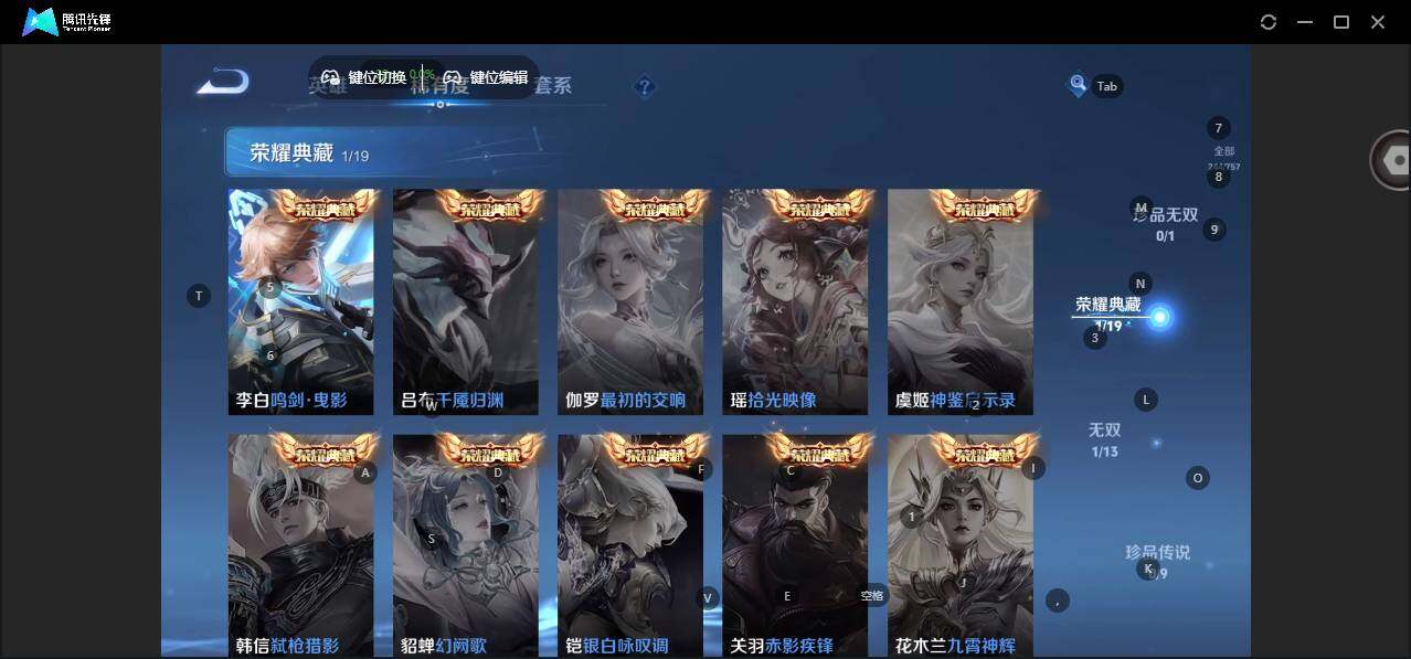 WZCMW464006王者荣耀账号详情图9