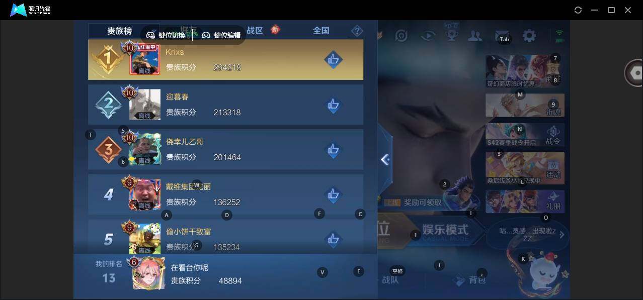 WZCMW464006王者荣耀账号详情图13