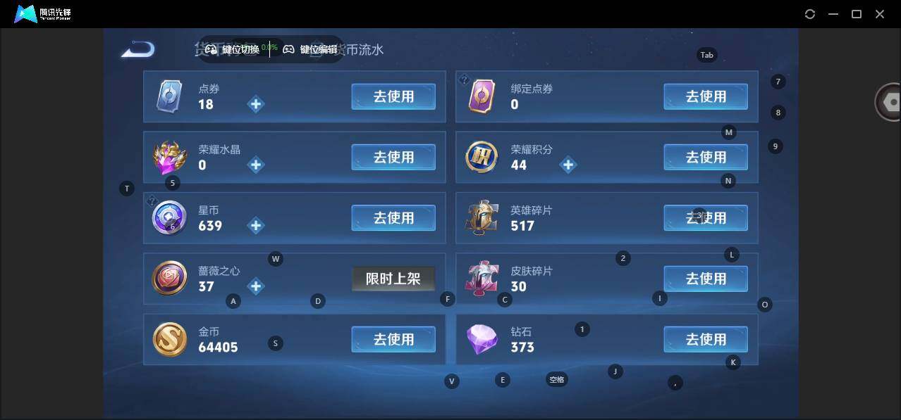 WZCMW464006王者荣耀账号详情图15