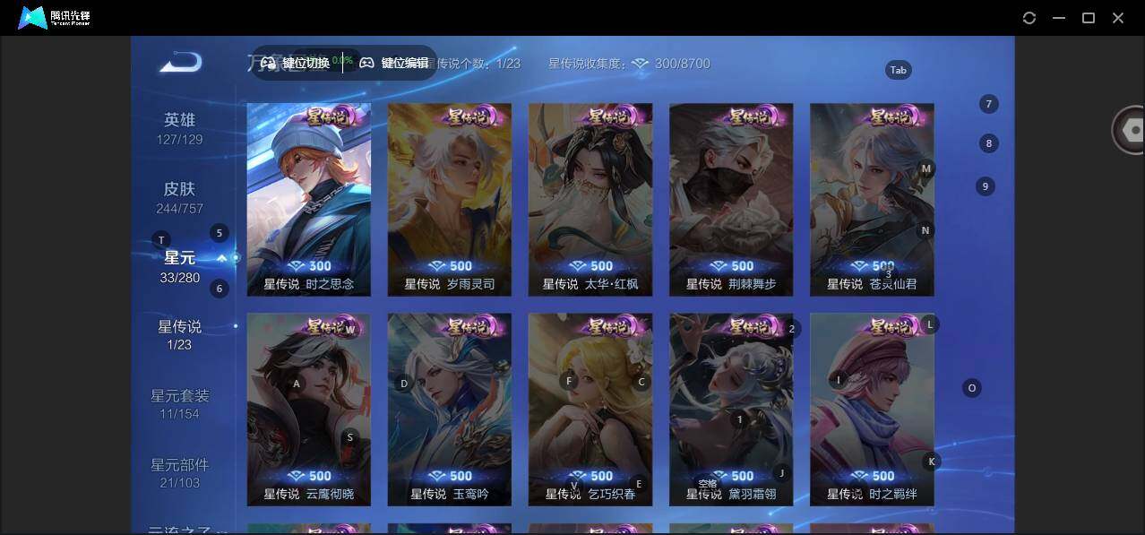 WZCMW464006王者荣耀账号详情图11