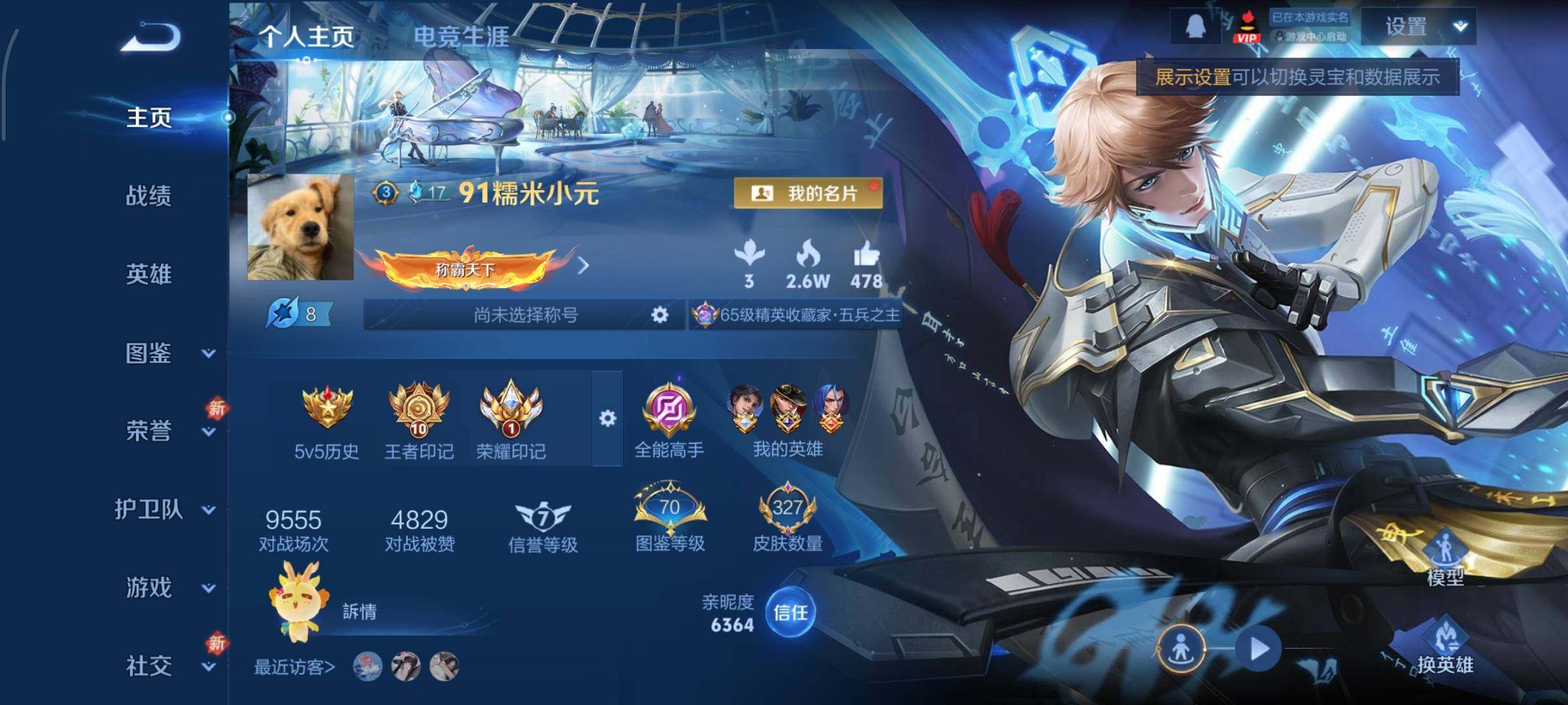 WZCMY451708王者荣耀账号详情图2