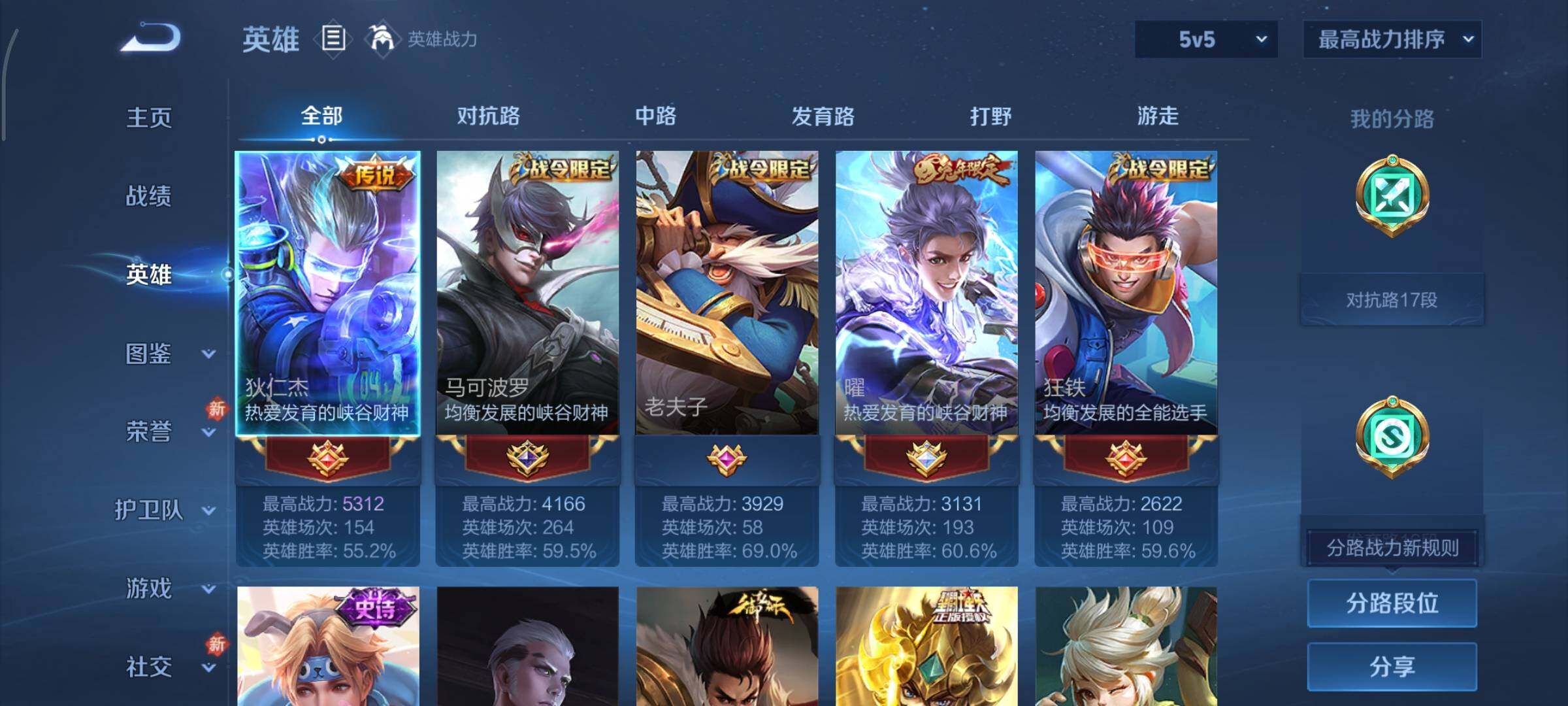 WZCMY451708王者荣耀账号详情图3