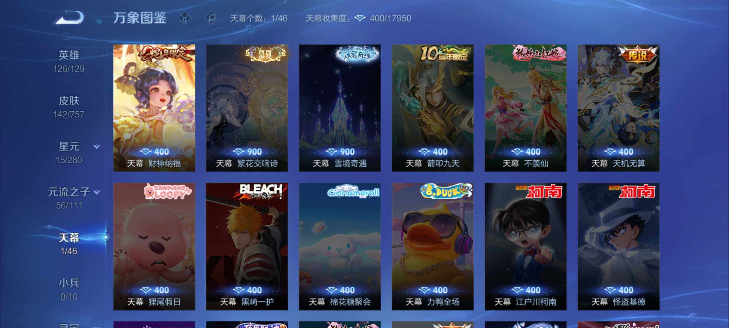 WZLX463018王者荣耀账号详情图12