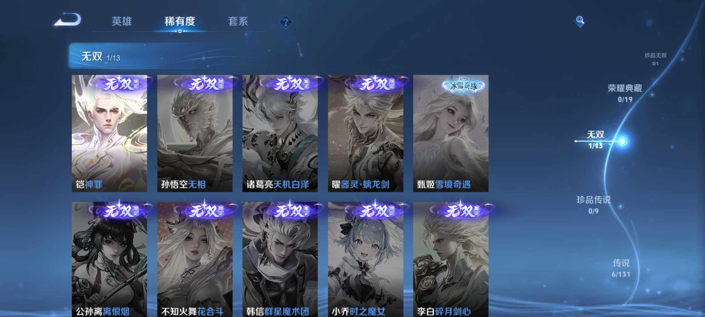 WZLX463018王者荣耀账号详情图8