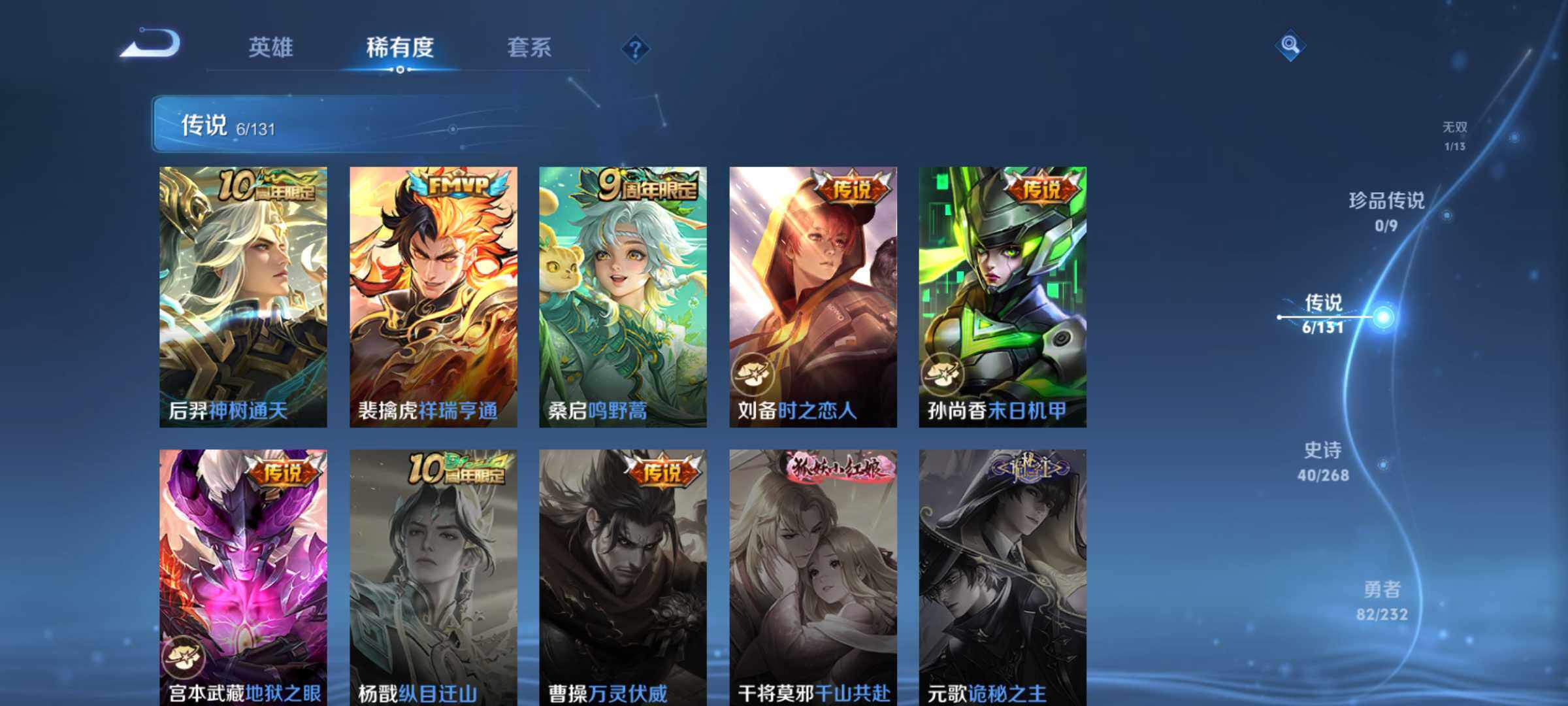 WZLX463018王者荣耀账号详情图9