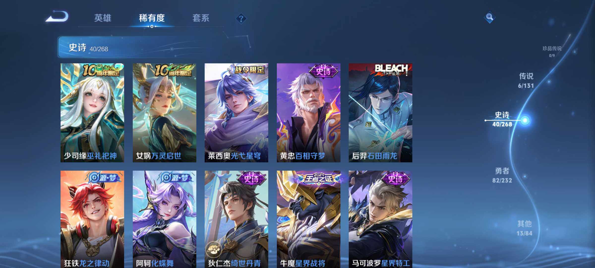 WZLX463018王者荣耀账号详情图10