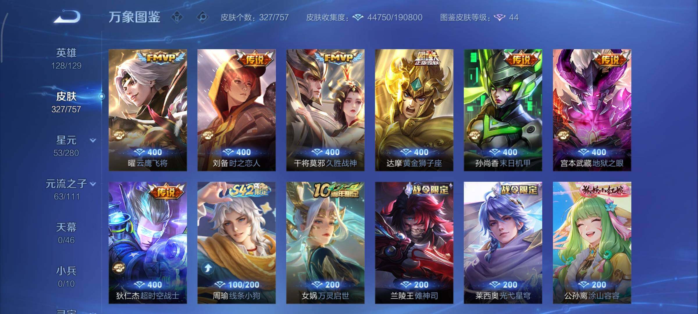 WZCMY451708王者荣耀账号详情图7