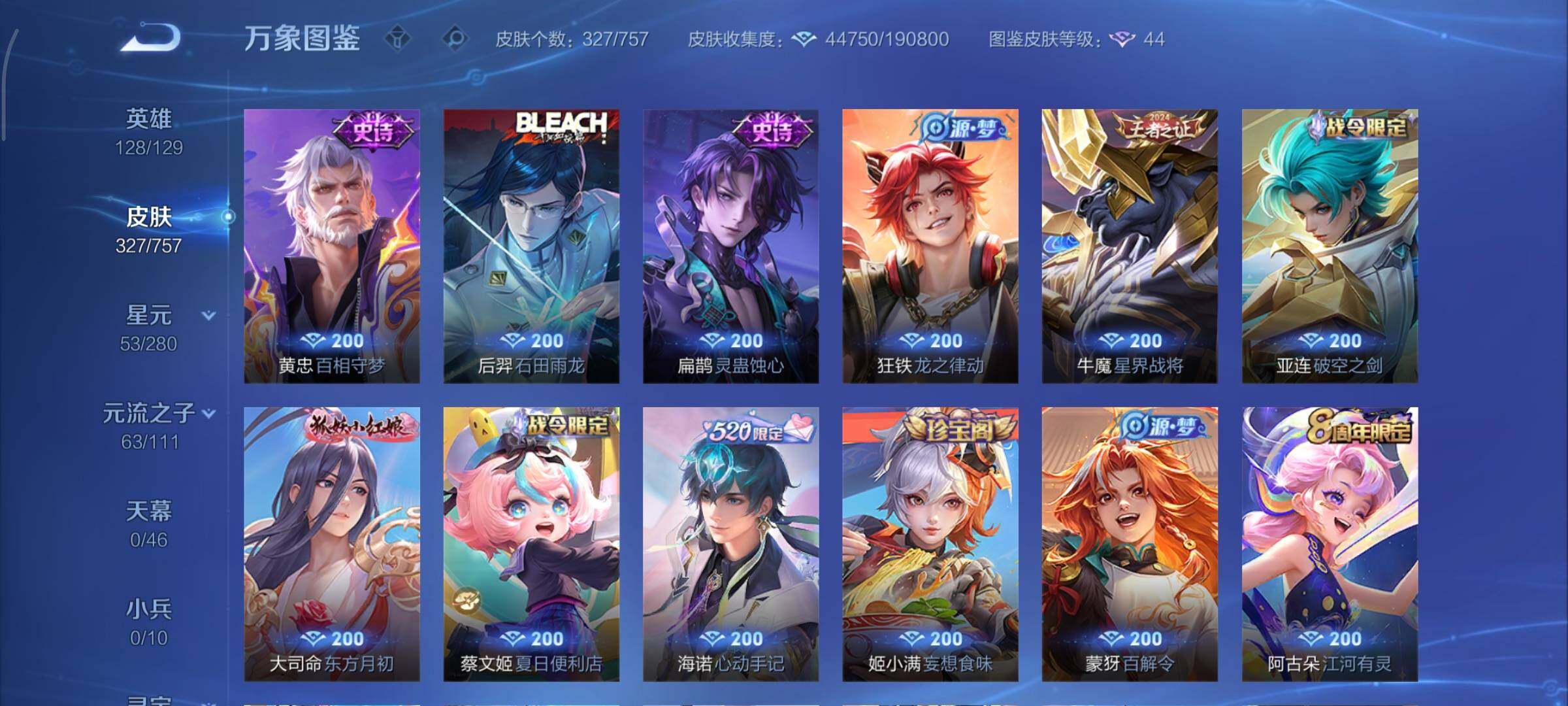 WZCMY451708王者荣耀账号详情图8