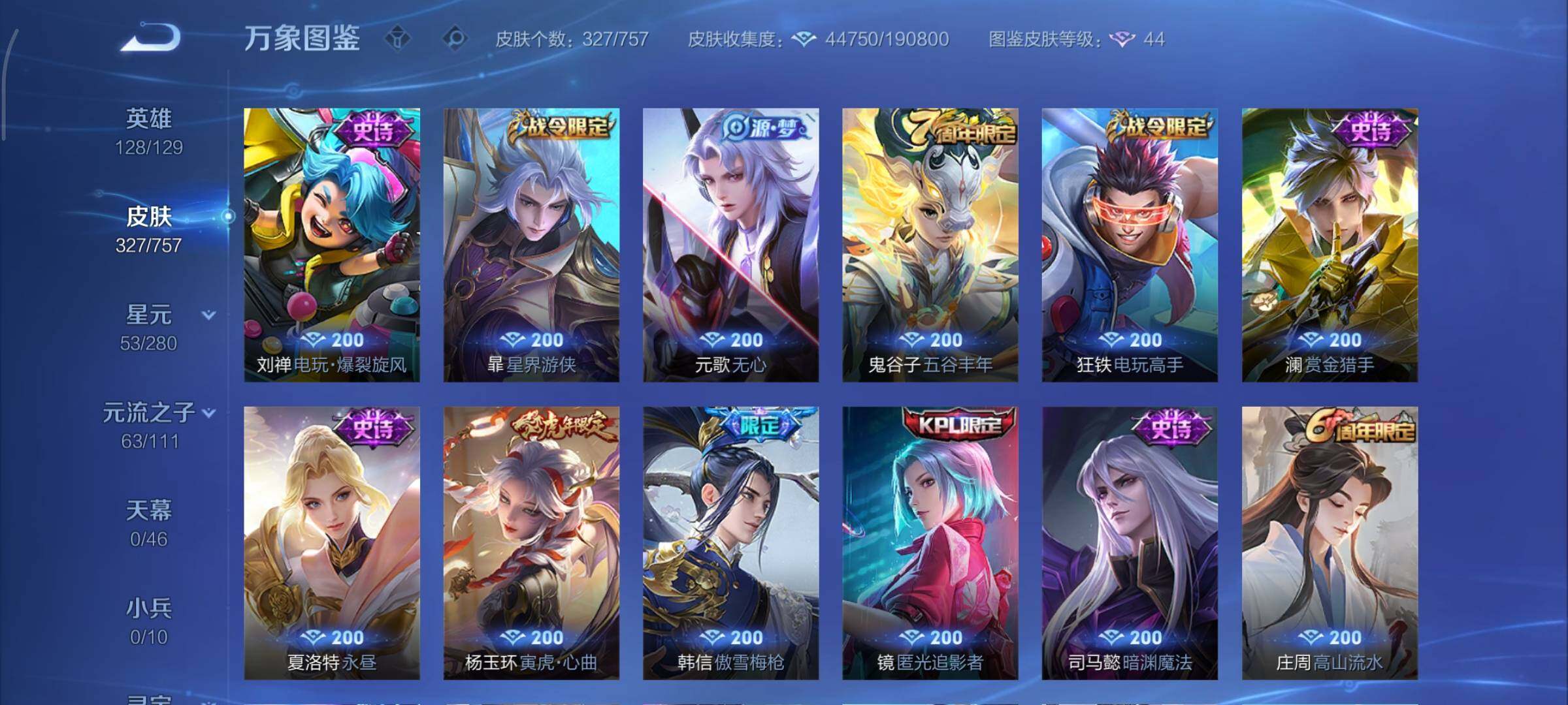 WZCMY451708王者荣耀账号详情图9