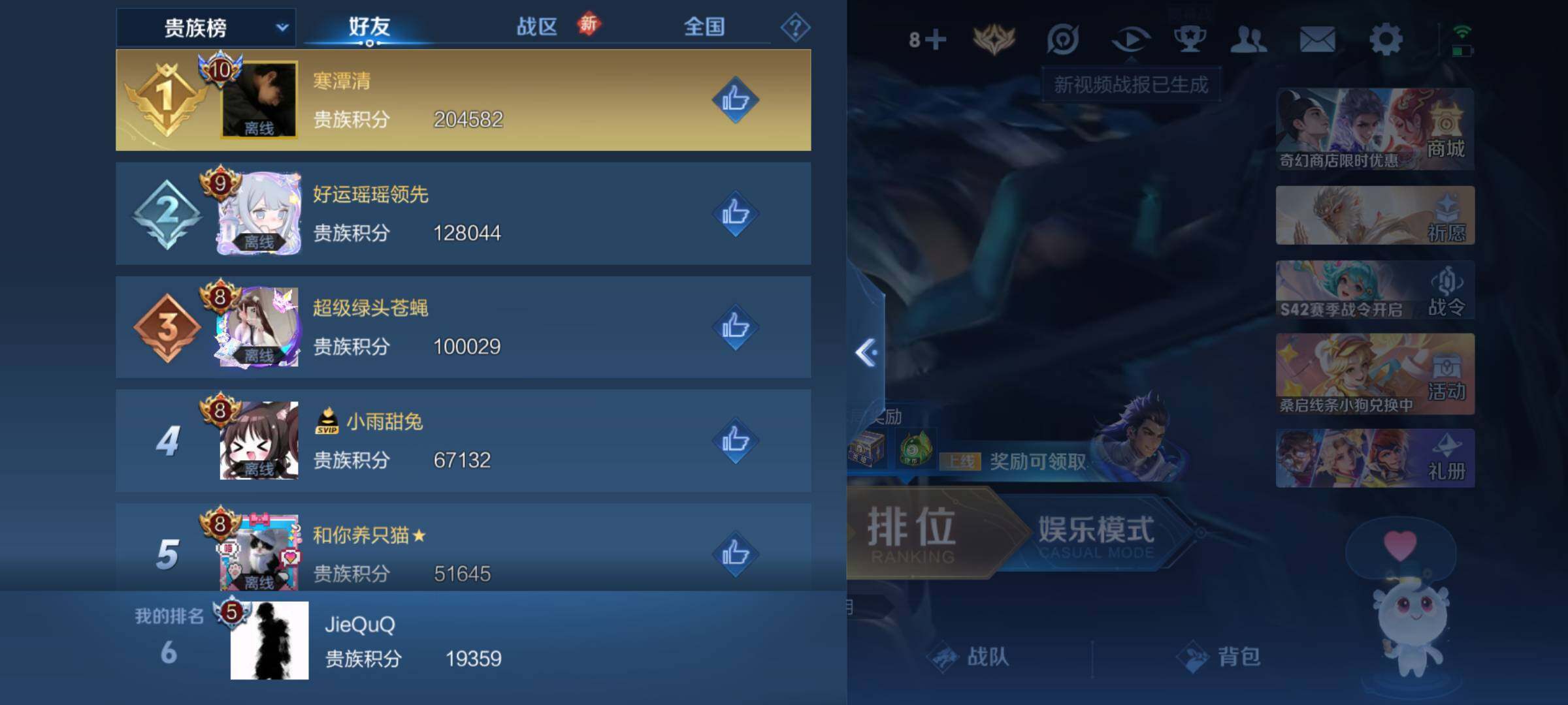 WZLX463018王者荣耀账号详情图14