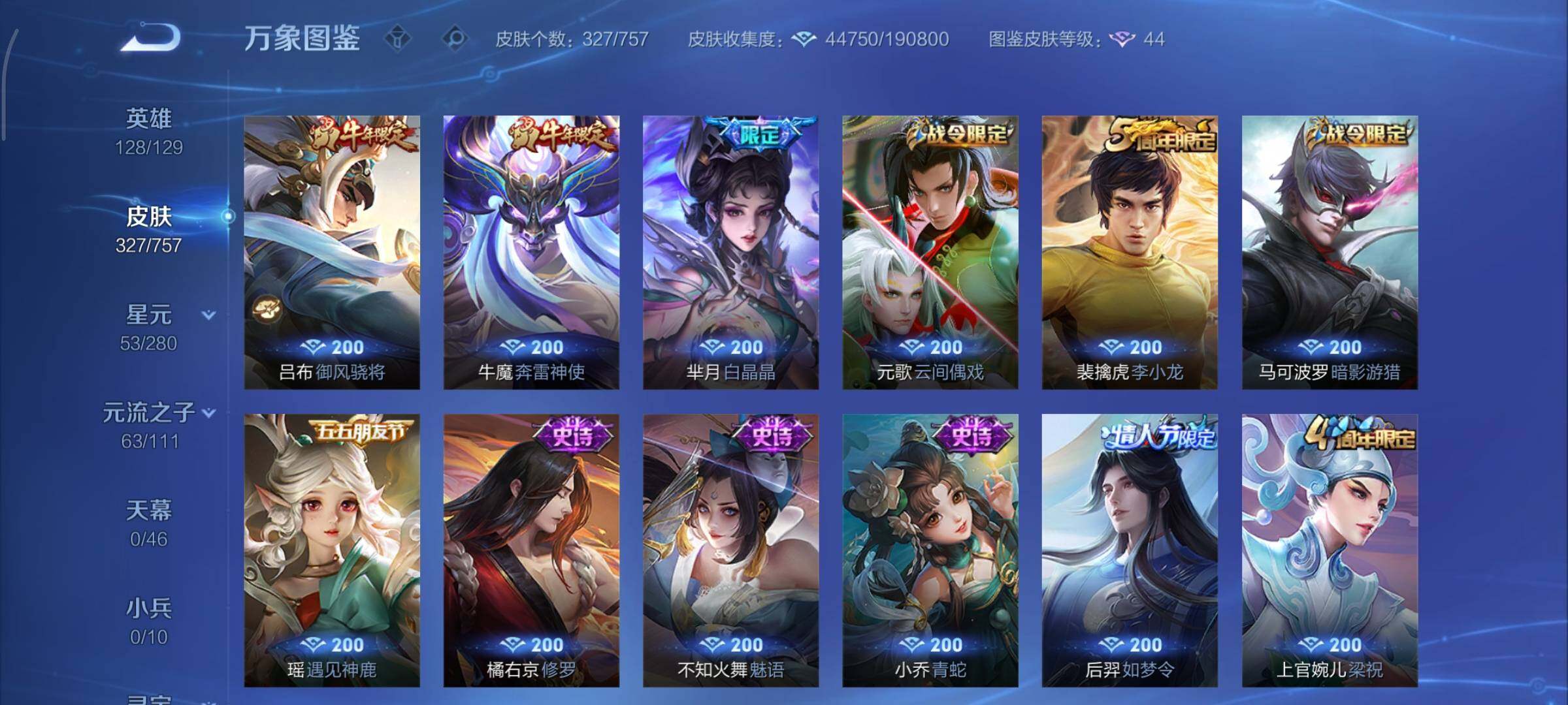 WZCMY451708王者荣耀账号详情图10