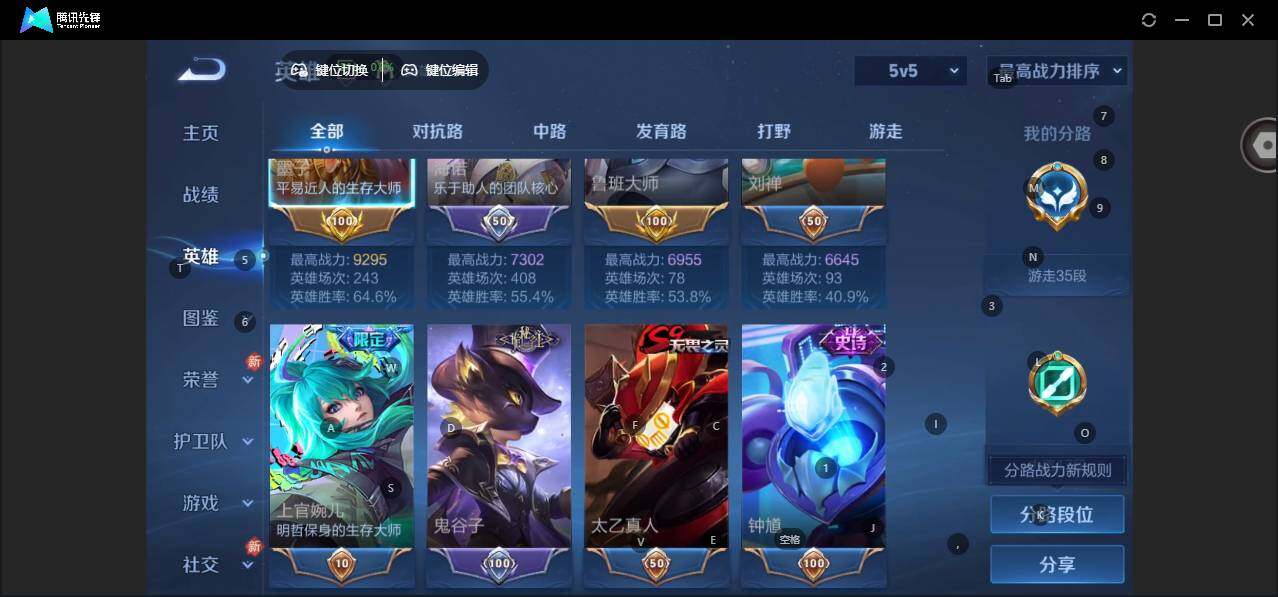 WZLX463457王者荣耀账号详情图7