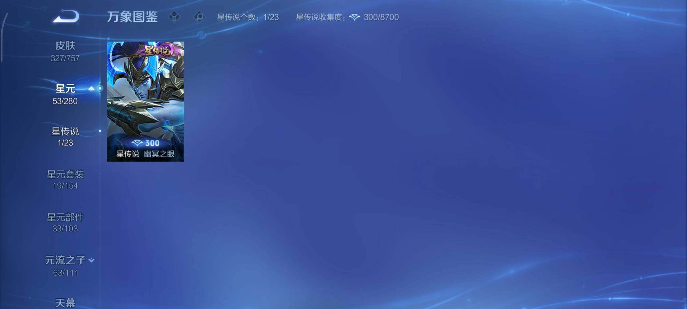 WZCMY451708王者荣耀账号详情图12