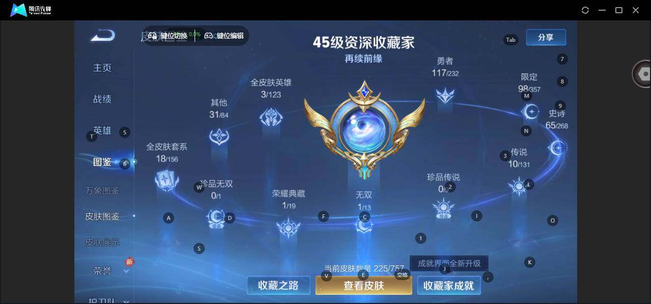 WZLX463457王者荣耀账号详情图8