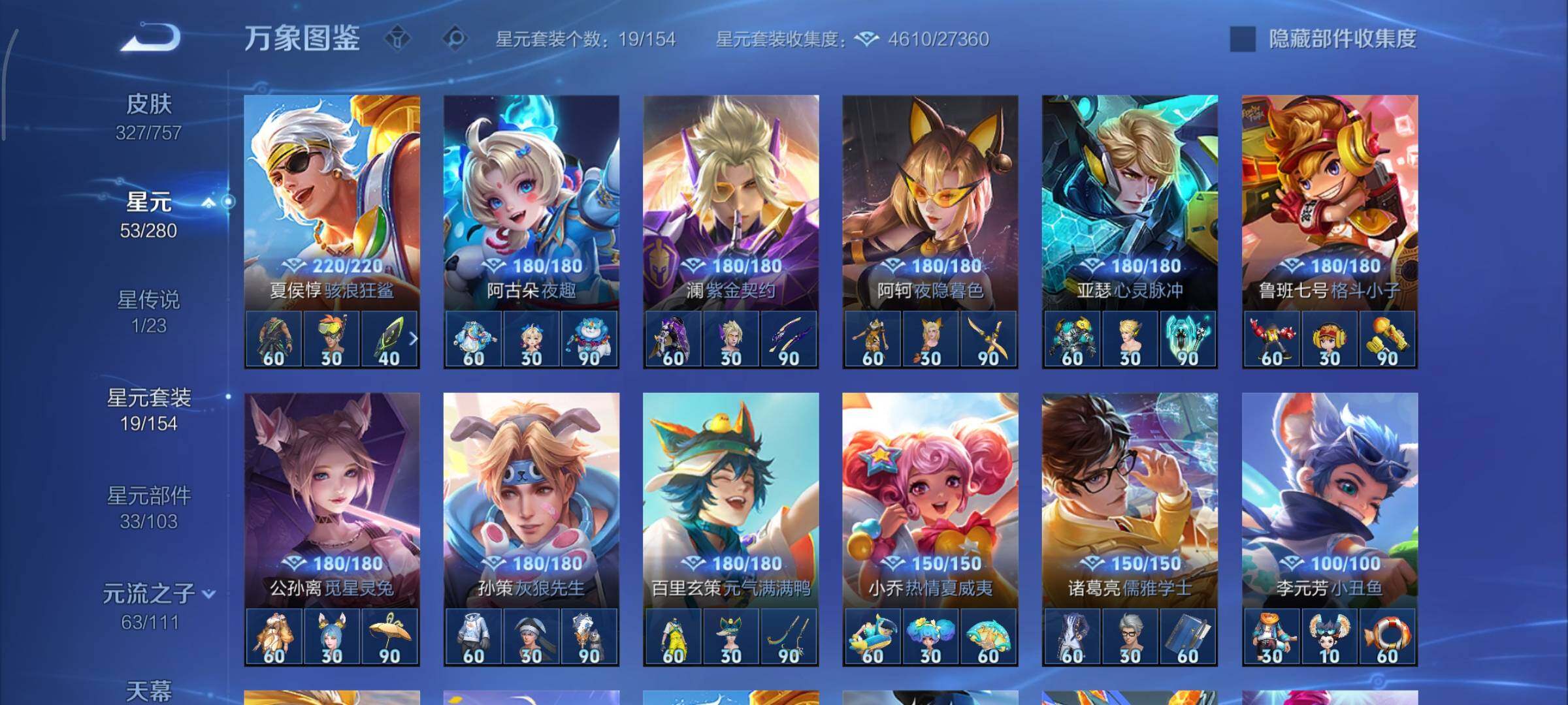 WZCMY451708王者荣耀账号详情图13