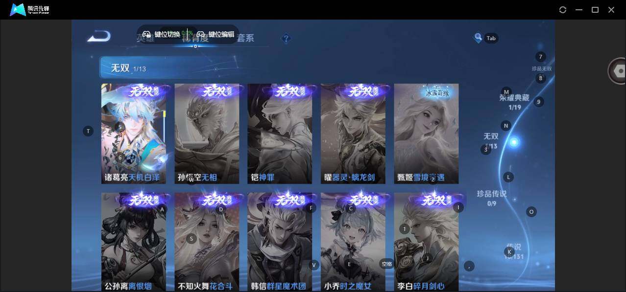 WZLX463457王者荣耀账号详情图10