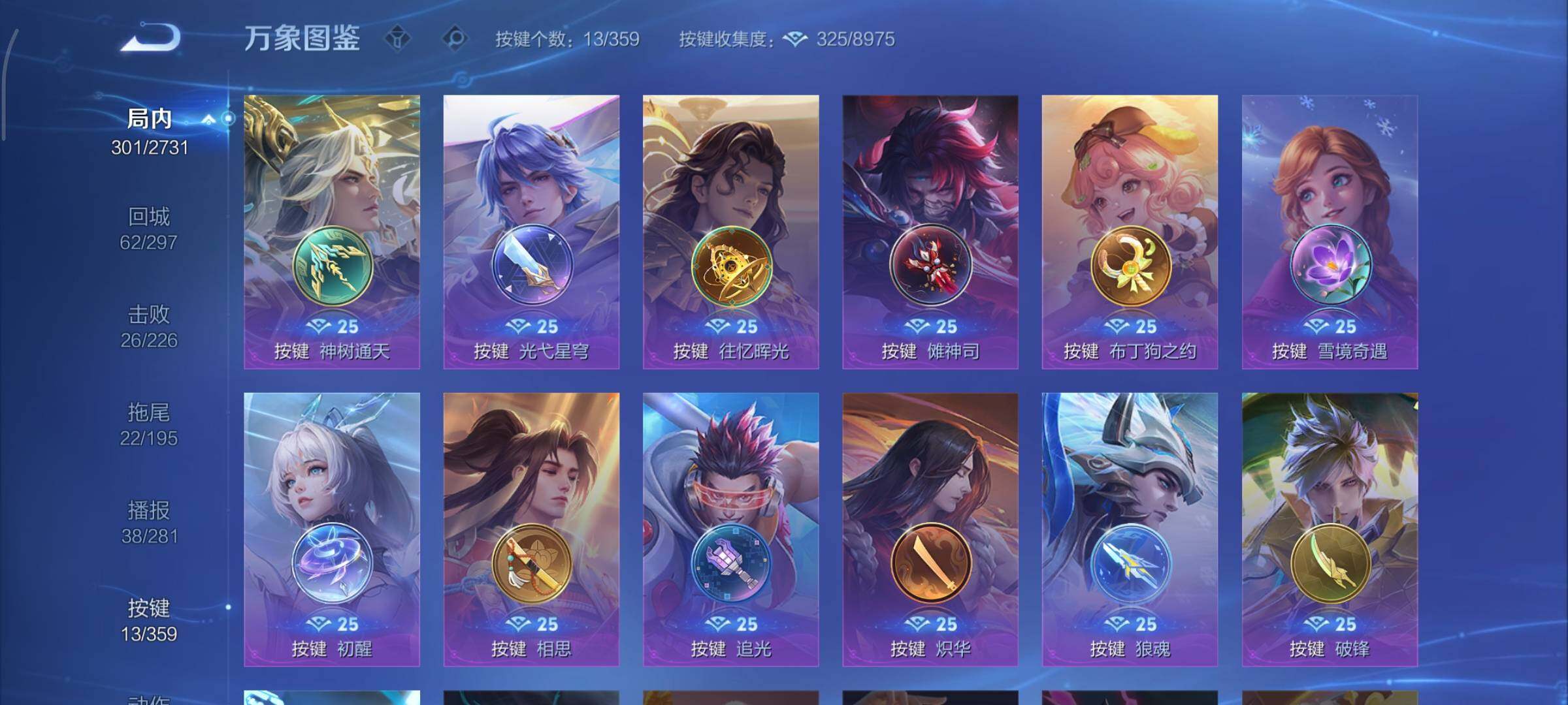 WZCMY451708王者荣耀账号详情图14